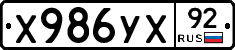 %D0%A5986%D0%A3%D0%A592