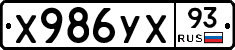%D0%A5986%D0%A3%D0%A593