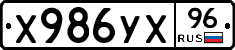 %D0%A5986%D0%A3%D0%A596