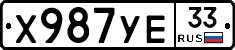 %D0%A5987%D0%A3%D0%9533