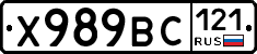 %D0%A5989%D0%92%D0%A1121