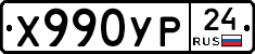 %D0%A5990%D0%A3%D0%A024