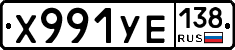 %D0%A5991%D0%A3%D0%95138