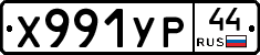 %D0%A5991%D0%A3%D0%A044