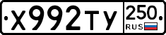 %D0%A5992%D0%A2%D0%A3250