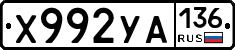 %D0%A5992%D0%A3%D0%90136