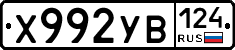 %D0%A5992%D0%A3%D0%92124