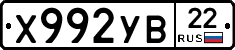 %D0%A5992%D0%A3%D0%9222