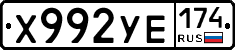 %D0%A5992%D0%A3%D0%95174