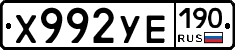 %D0%A5992%D0%A3%D0%95190