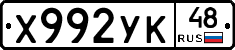 %D0%A5992%D0%A3%D0%9A48