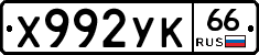 %D0%A5992%D0%A3%D0%9A66