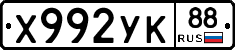 %D0%A5992%D0%A3%D0%9A88