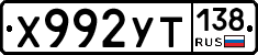 %D0%A5992%D0%A3%D0%A2138
