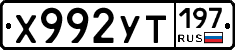 %D0%A5992%D0%A3%D0%A2197