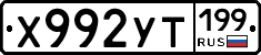 %D0%A5992%D0%A3%D0%A2199