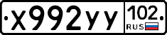 %D0%A5992%D0%A3%D0%A3102