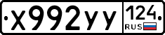 %D0%A5992%D0%A3%D0%A3124