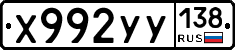 %D0%A5992%D0%A3%D0%A3138