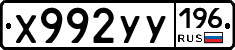 %D0%A5992%D0%A3%D0%A3196