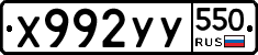 %D0%A5992%D0%A3%D0%A3550