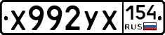 %D0%A5992%D0%A3%D0%A5154