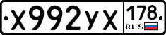 %D0%A5992%D0%A3%D0%A5178