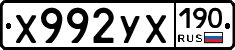 %D0%A5992%D0%A3%D0%A5190