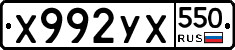 %D0%A5992%D0%A3%D0%A5550