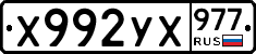 %D0%A5992%D0%A3%D0%A5977