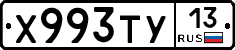%D0%A5993%D0%A2%D0%A313