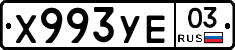 %D0%A5993%D0%A3%D0%9503