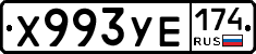 %D0%A5993%D0%A3%D0%95174
