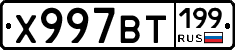 %D0%A5997%D0%92%D0%A2199
