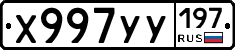 %D0%A5997%D0%A3%D0%A3197